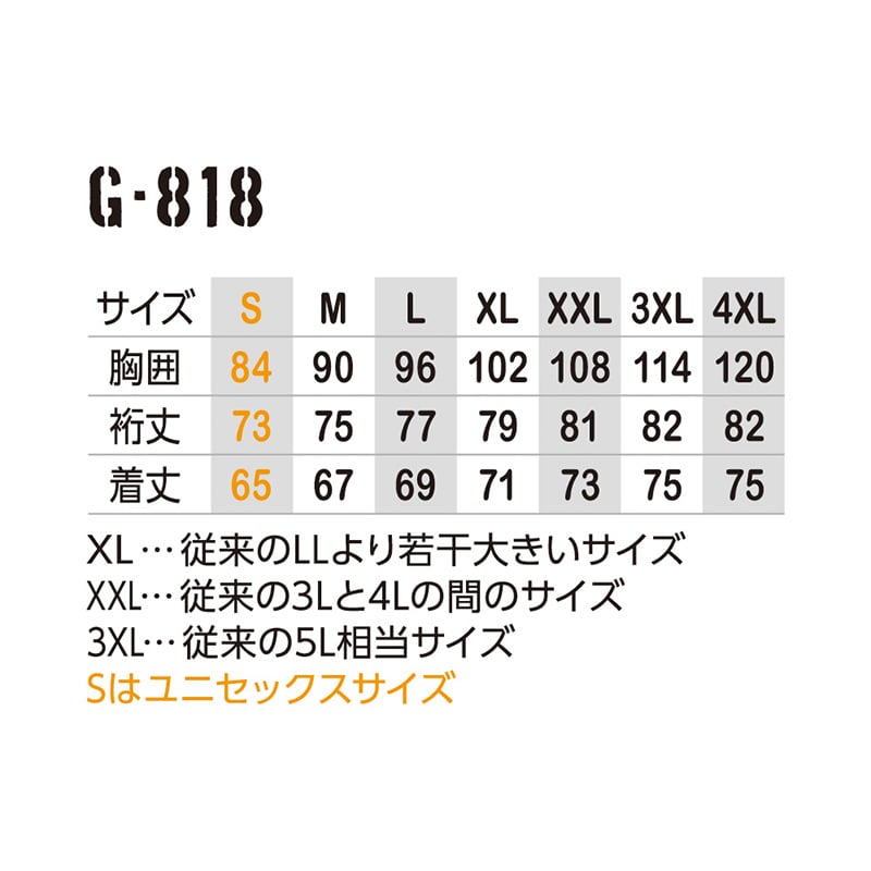 コーコス信岡 ドライパワーサポート 長袖 G-818 ホワイトカモ L 1枚(ご注文単位1枚)【直送品】