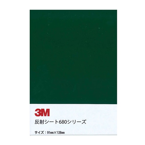 ホースケアプロダクツ 反射シート 680 封入レンズ型 91×128mm グリーン 680-77B7 1枚(ご注文単位1枚)【直送品】