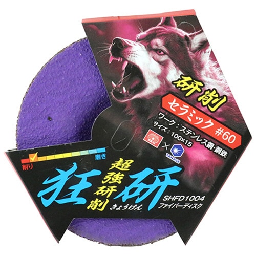 藤原産業 柳瀬 SK11 狂研 ファイバーディスク セラミック #60 SHFD1004 1枚(ご注文単位2枚)【直送品】