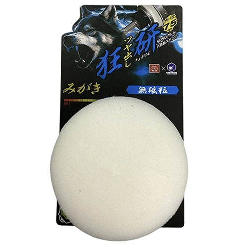 藤原産業 柳瀬 SK11 狂研 スポンジ 無砥粒 SPS075-N 1個(ご注文単位1個)【直送品】