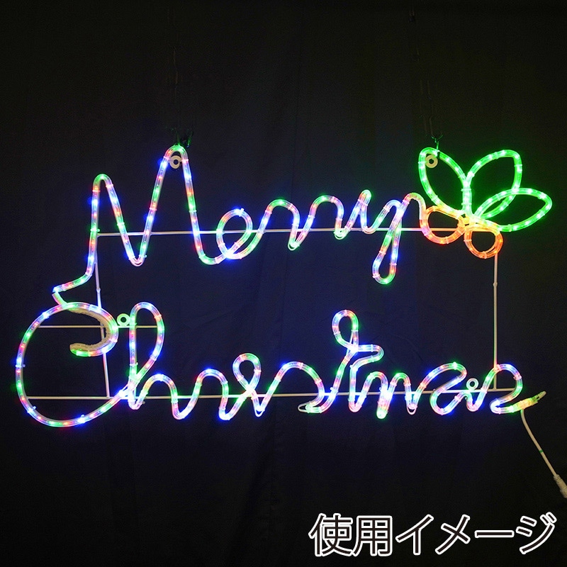 コロナ産業 LEDチューブライト メリークリスマス ミックス L2DM001 1個（ご注文単位1個）【直送品】