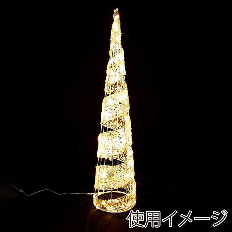 コロナ産業 スパイラルコーン 170cm 280球 電球色 L3D910-D 1個（ご注文単位1個）【直送品】