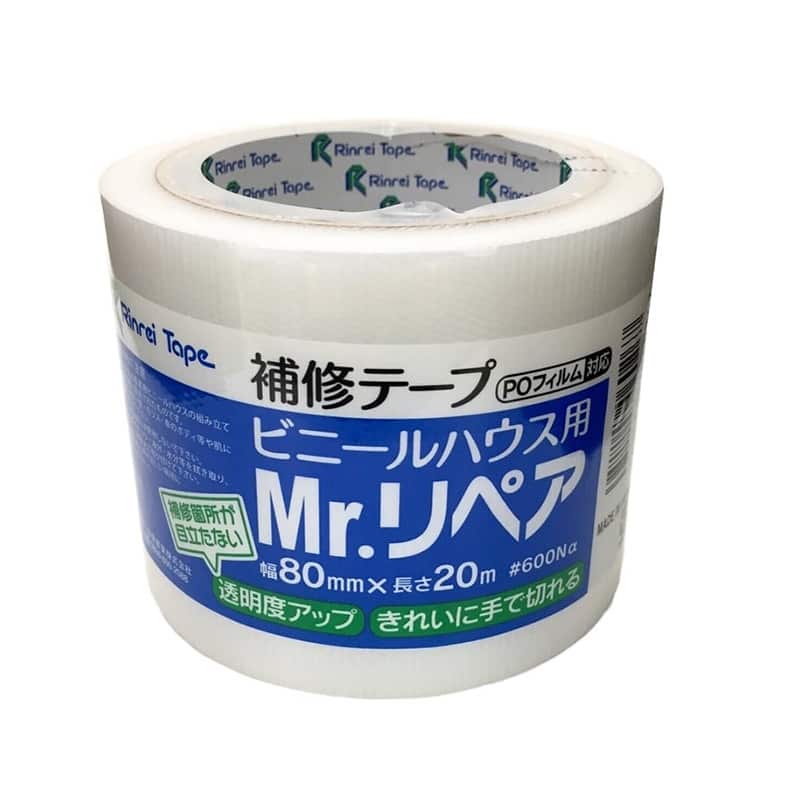 リンレイテープ ビニールハウス用補修テープ Mr.リペア 80mm×20m 1巻（ご注文単位1巻）【直送品】