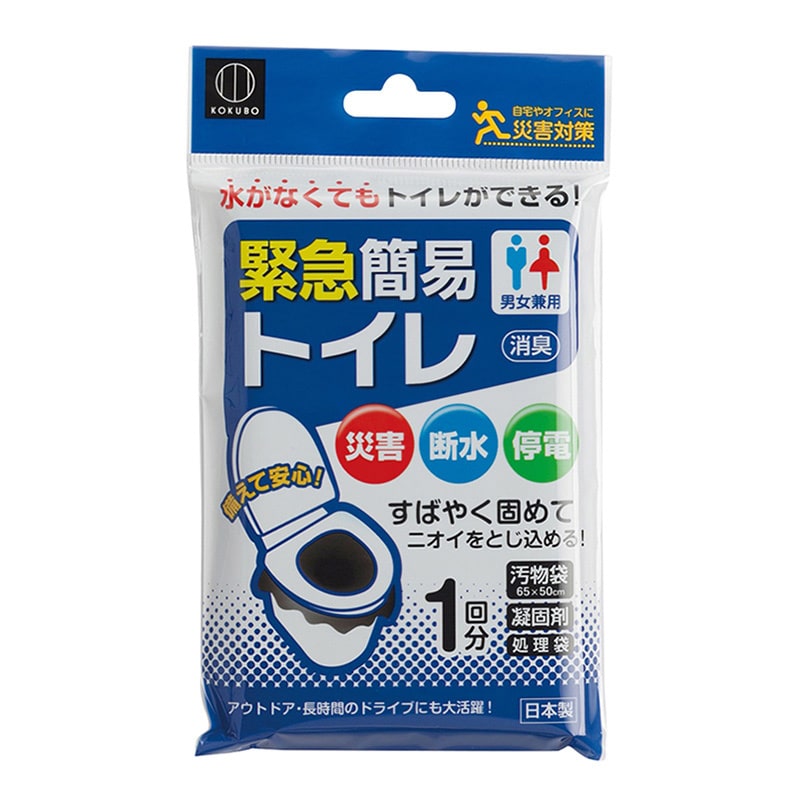 >小久保工業所 緊急簡易トイレ 1回分 KM-011 1個（ご注文単位10個）【直送品】