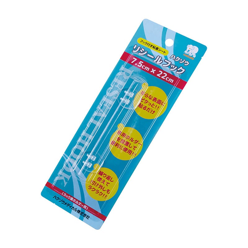 リシールフック3087692 75×220mm 1個(ご注文単位1個)【直送品】