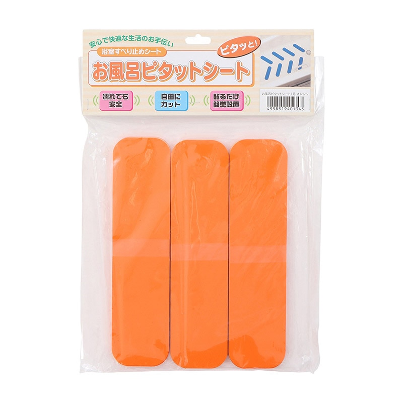 お風呂ピタットシート1号5×20cm 12枚入 オレンジ 1個(ご注文単位1個)【直送品】