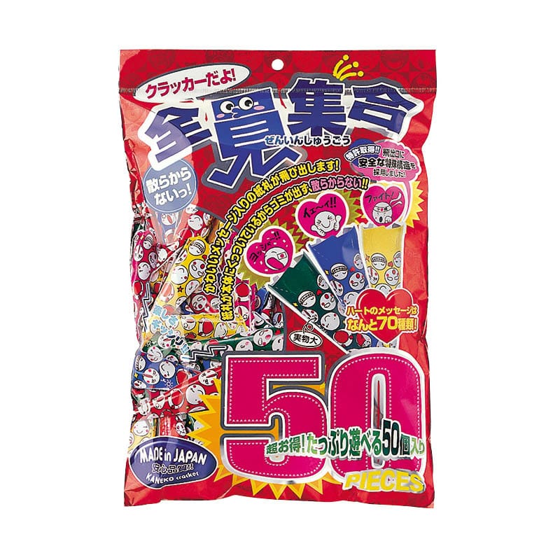 カネコ クラッカーだよ!全員集合 GO-50 50個/袋(ご注文単位12袋)【直送品】