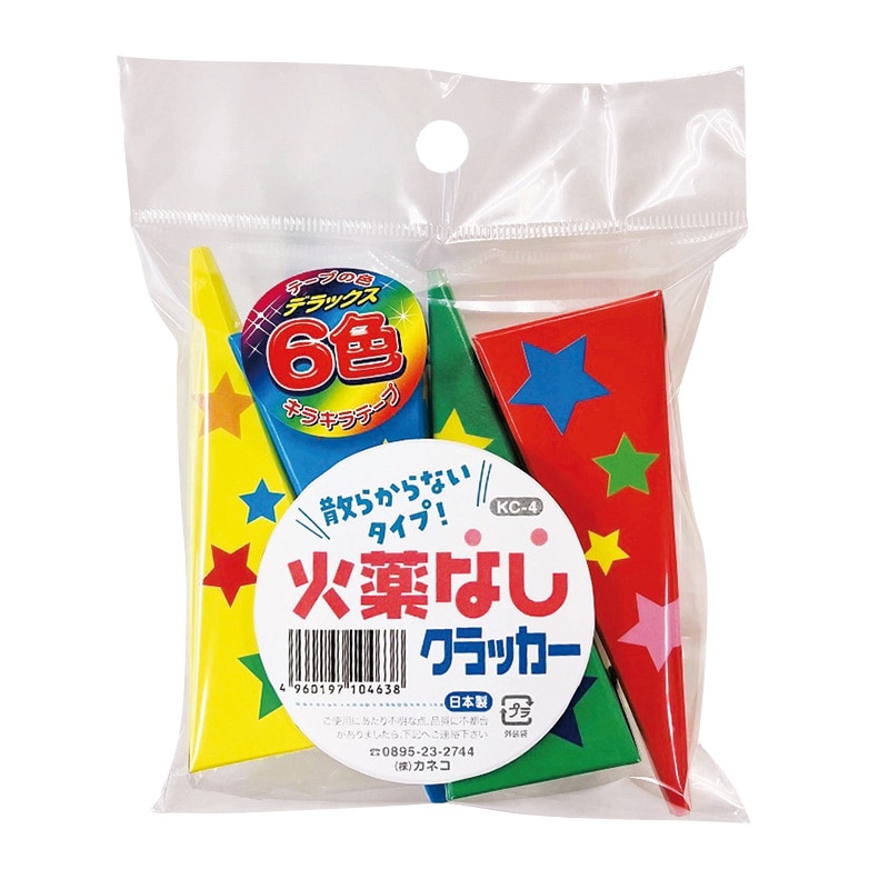 カネコ クラッカー 火薬無しクラッカー KC-4 4個/袋(ご注文単位60袋)【直送品】
