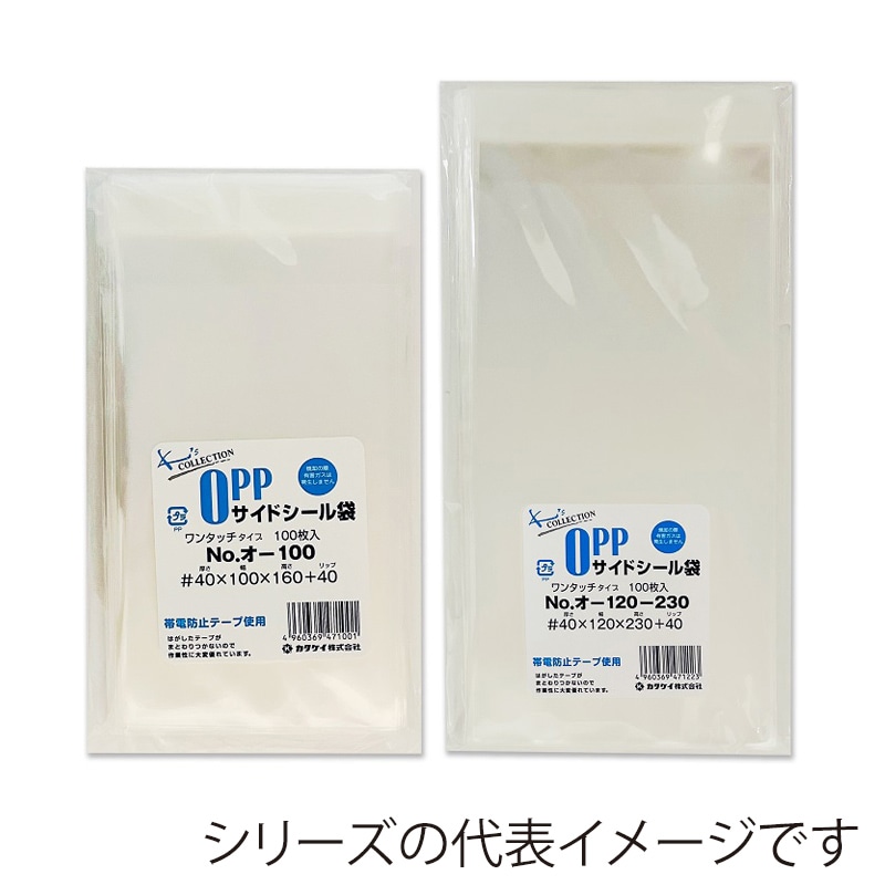カクケイ OPP規格袋　クリアパック　40μ　フタ付き  100枚　オ-095　1束（ご注文単位10束）【直送品】