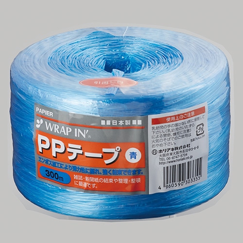 WIPPT-240300BL ラップインPPテープ 300m 青 1巻 (ご注文単位1巻)【直送品】
