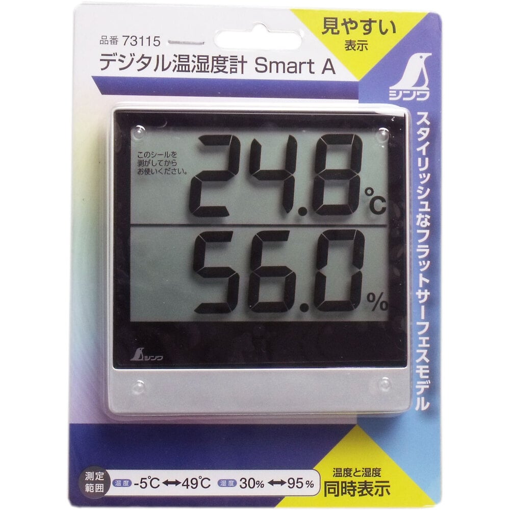 シンワ測定 デジタル温湿度計　Smart　A　73115   1個（ご注文単位1個）【直送品】