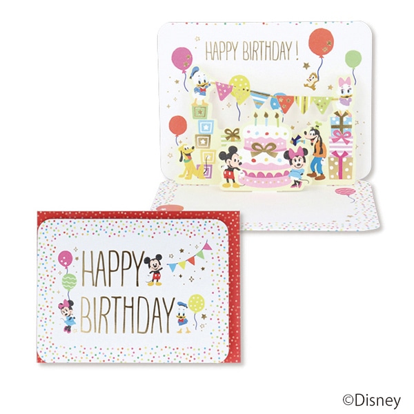 日本ホールマーク 誕生お祝い　立体カード ディズニー　ミッキー＆フレンズパーティ 816766 1枚（ご注文単位6枚）【直送品】