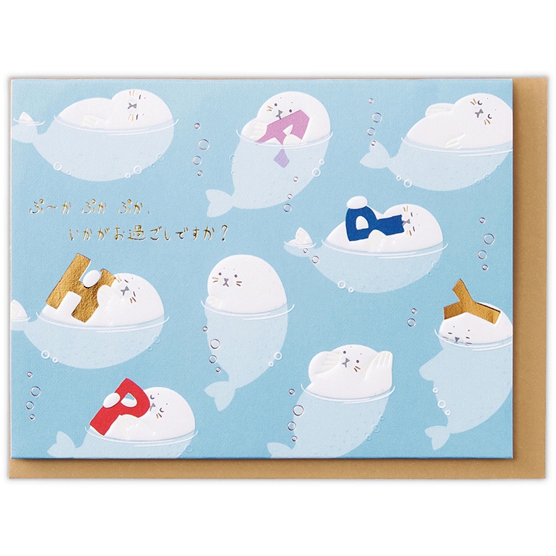 日本ホールマーク 誕生お祝い 立体カード ゆるアニマル アザラシ 829858 1枚(ご注文単位6枚)【直送品】