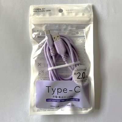 丸七 充電・転送やわらかケーブル USB/Type-C 2.0m パープル EM-13 1個(ご注文単位20個)【直送品】