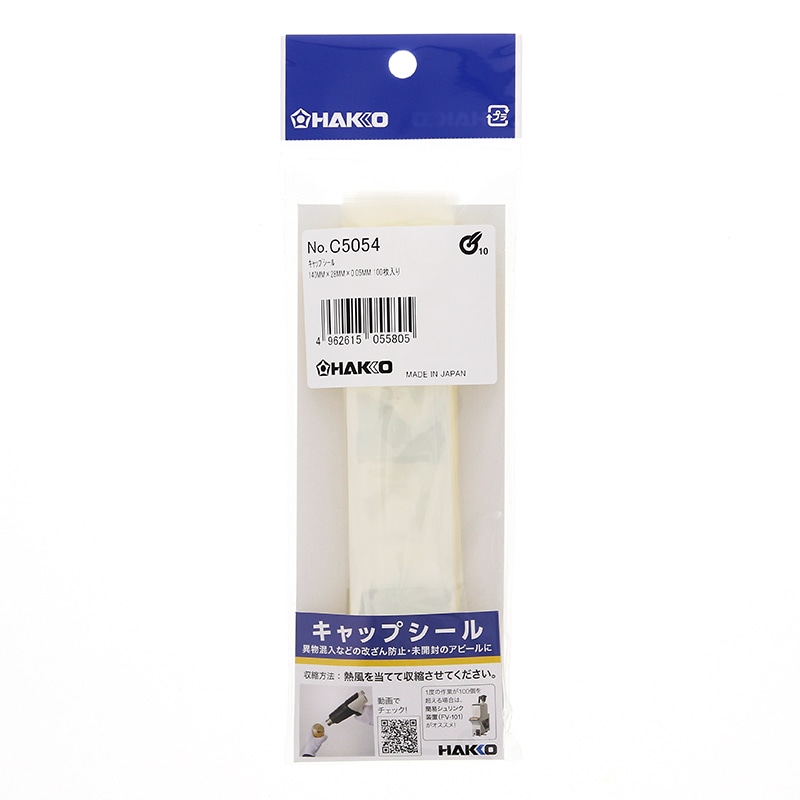 白光 シュリンクフィルム キャップシール 100枚入 C5054 1袋（ご注文単位1袋）【直送品】