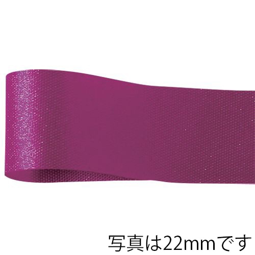 青山 リボン カスタムサテン 1300 11×92 #50 1巻(ご注文単位1巻)【直送品】