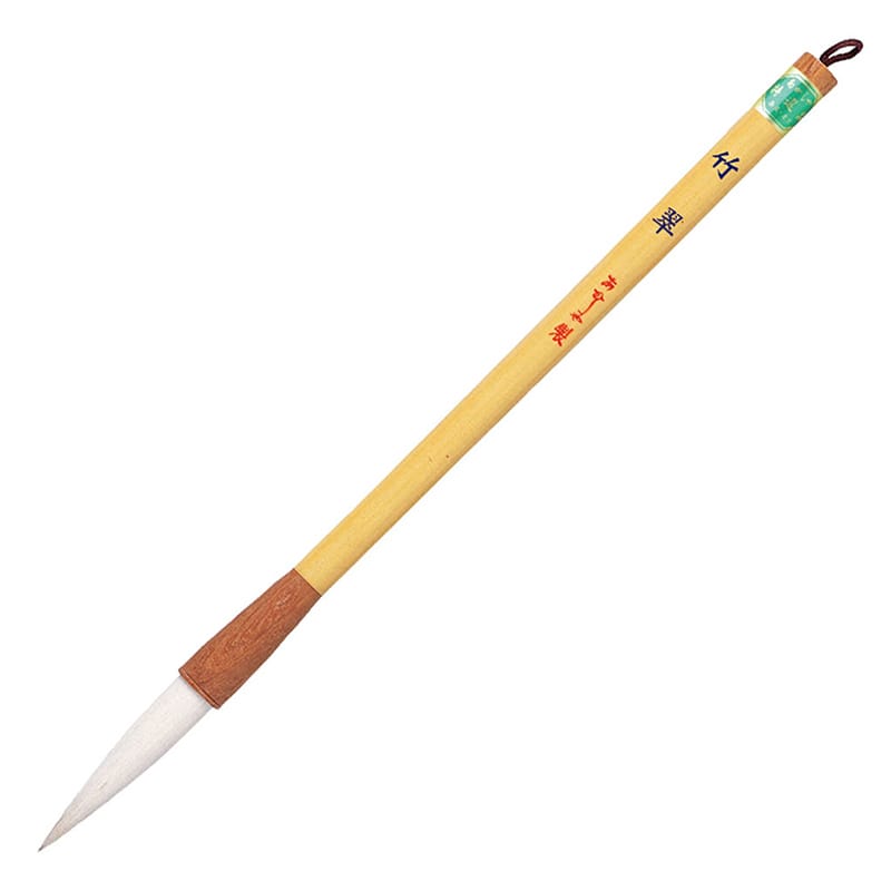 あかしや 中筆 竹翠  PL-255 1本（ご注文単位1本）【直送品】