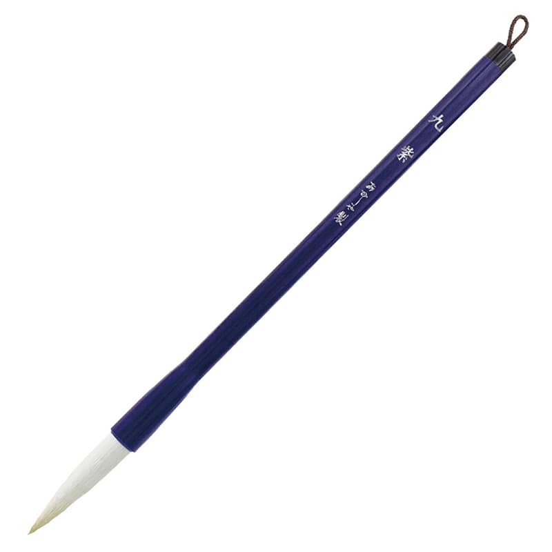 あかしや 中筆 九紫  PL-128 1本（ご注文単位5本）【直送品】