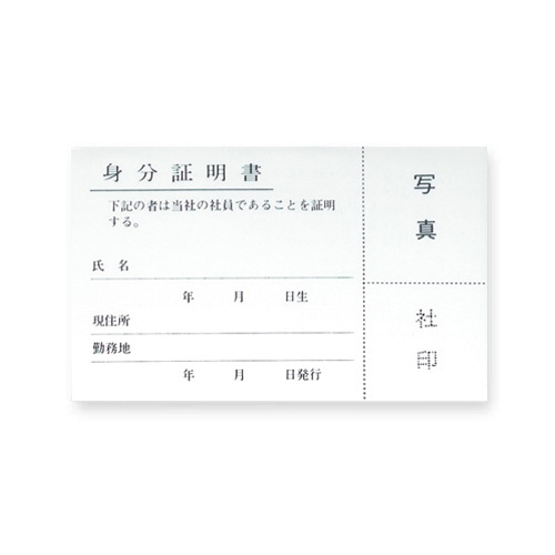 共栄プラスチック タッグ名札替紙 C-201・C-202用 100枚 C-201.C 1包(ご注文単位1包)【直送品】