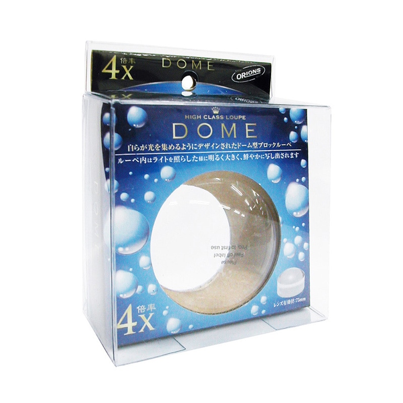 共栄プラスチック ブロックルーペ DOME 大 クリア BDL-4500 1個（ご注文単位1個）【直送品】