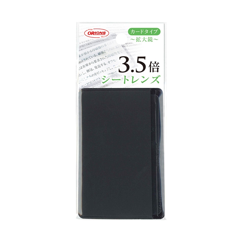 >共栄プラスチック シートレンズ カードタイプ SL-CA 1個(ご注文単位1個)【直送品】