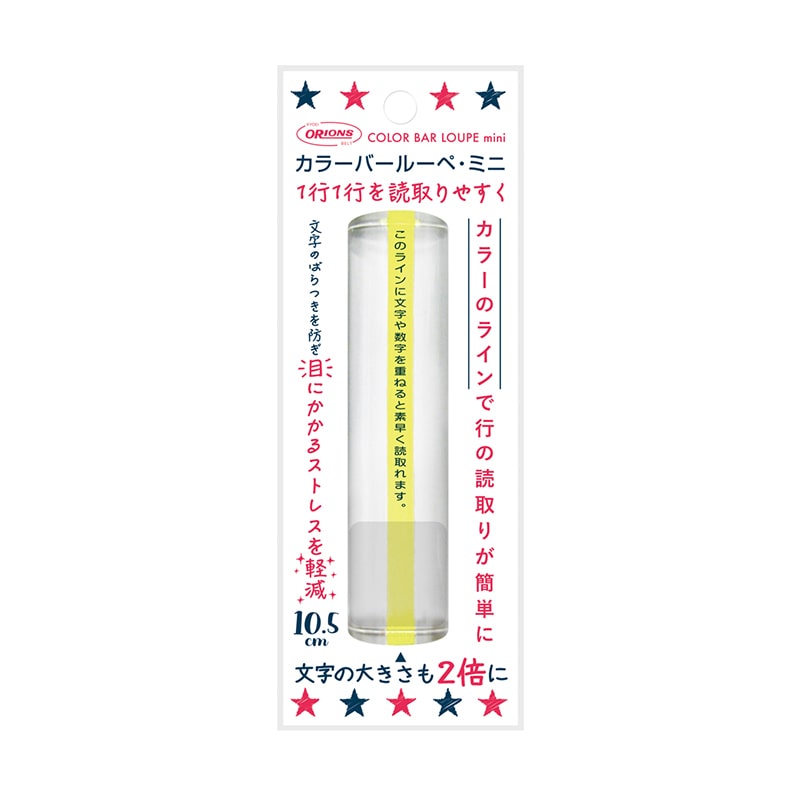 共栄プラスチック カラーバールーペ ミニ 10.5cm ライトイエロー CBLM-500-LY 1本（ご注文単位1本）【直送品】