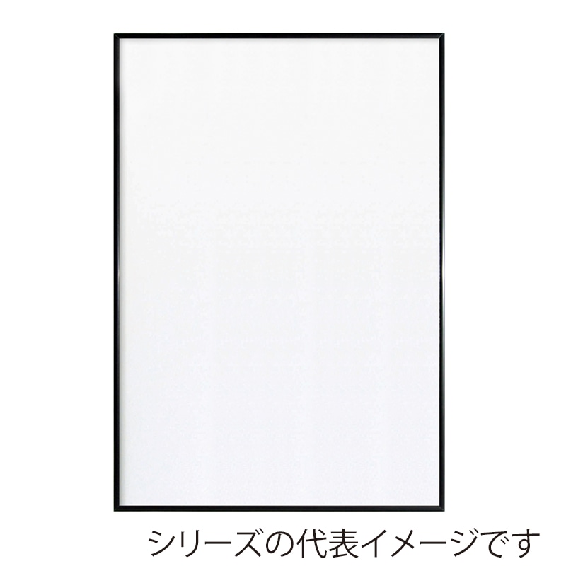 ジャパンアート アルミフレーム　アモット B1　ブラック AM-B1-BK 1枚（ご注文単位1枚）【直送品】