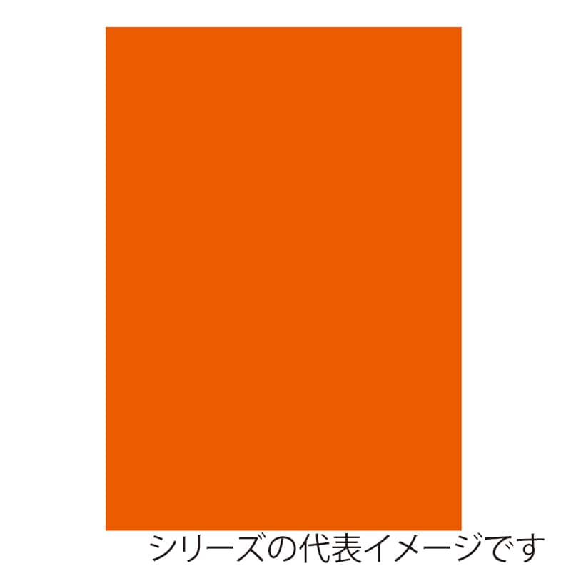 オレンジ