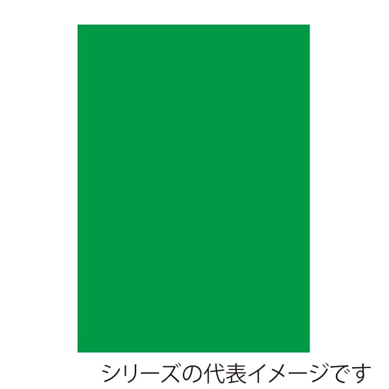 グリーン