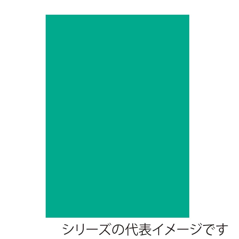 アクアグリーン