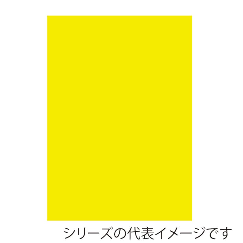 蛍光イエロー