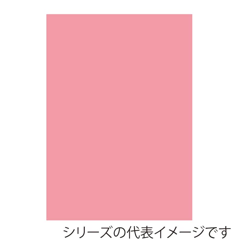 コーラルピンク