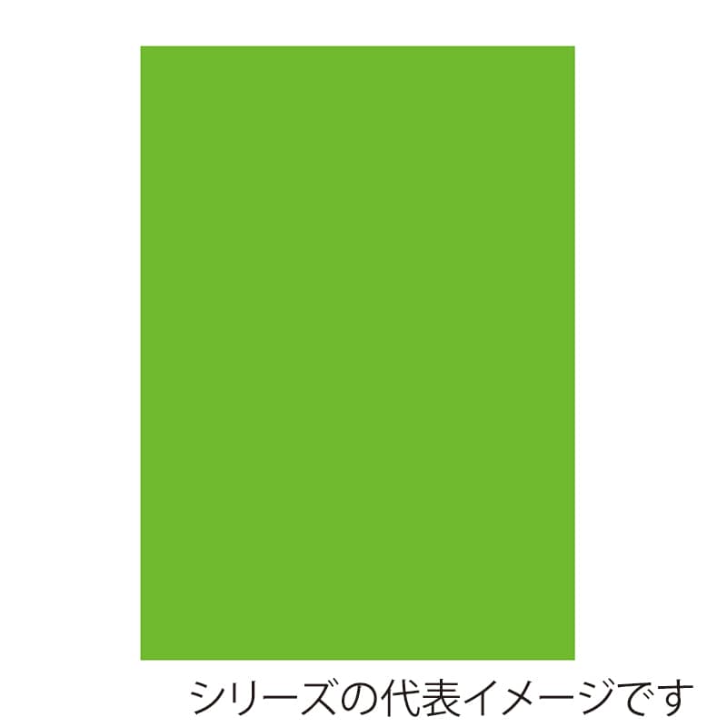 蛍光グリーン