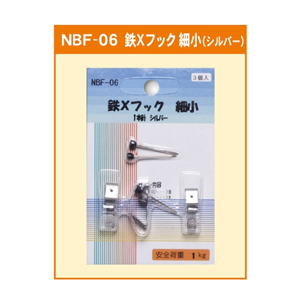 ジャパンアート 鉄×フック 細小 1本針 シルバー NBF-06 1個(ご注文単位1個)【直送品】