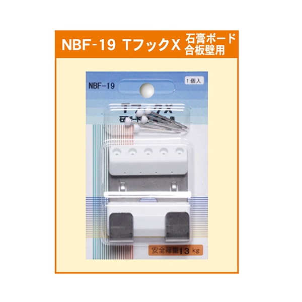 ジャパンアート Tフック×石膏ボード・合板壁用 NBF-19 1個(ご注文単位1個)【直送品】