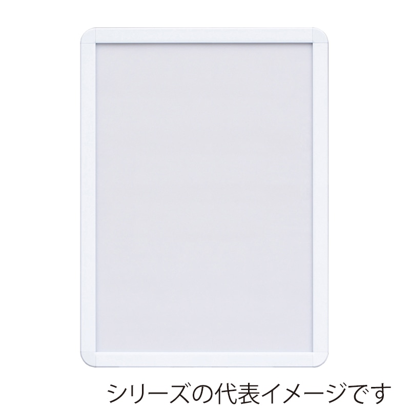 ジャパンアート アルミフレーム　オープンパネルライトP A1　ホワイト×ホワイト OPL-A1-WH2 1枚（ご注文単位1枚）【直送品】
