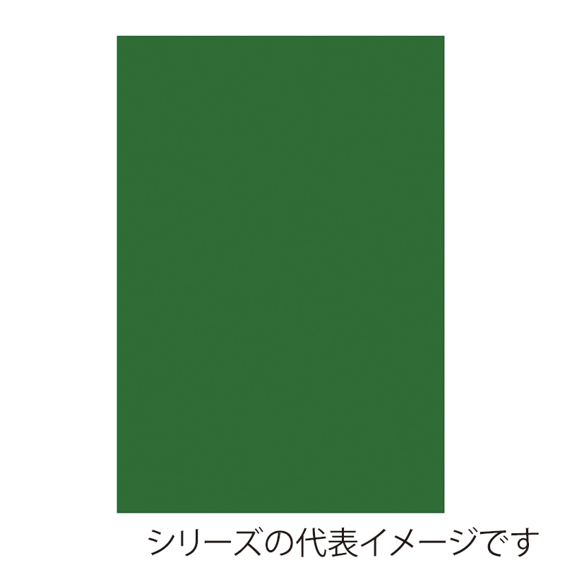 グリーン