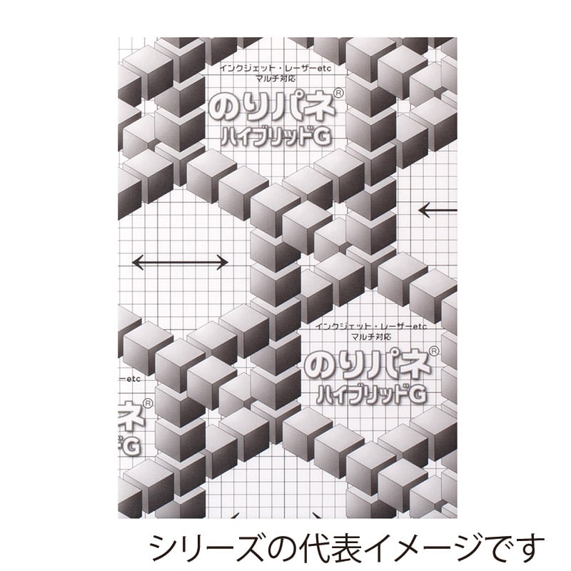 ジャパンアート パネル　のりパネ　ハイブリッドG 5mm厚　A0 5NH-A0 1枚（ご注文単位1枚）【直送品】