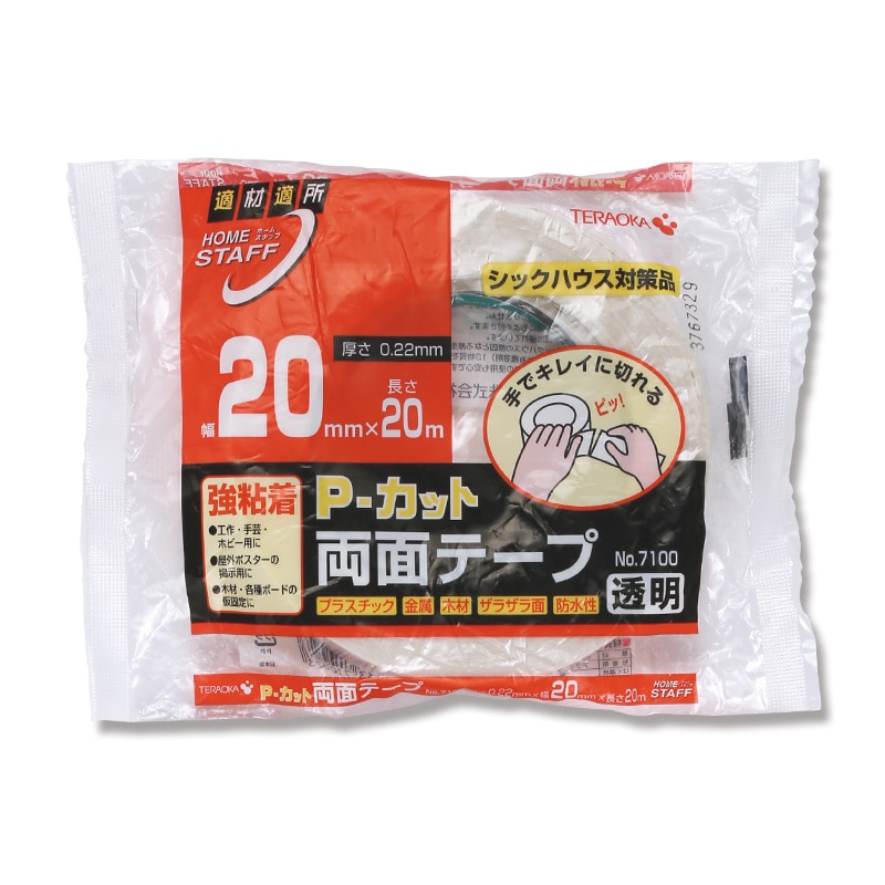 寺岡製作所 Pカット両面テープ 20×20 No.7100 1巻(ご注文単位90巻)【直送品】