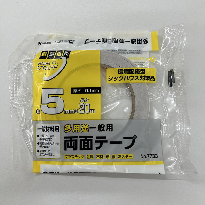 寺岡製作所 両面テープ 多用途一般用 No.7733 5mm×20m 1巻(ご注文単位300巻)【直送品】
