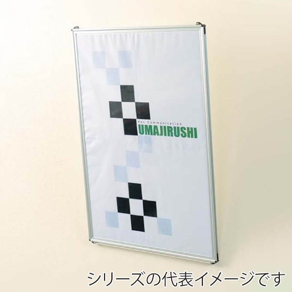 馬印 ポスターパネル　ハイパネルX B4サイズ QX-B4FD 1枚（ご注文単位1枚）【直送品】