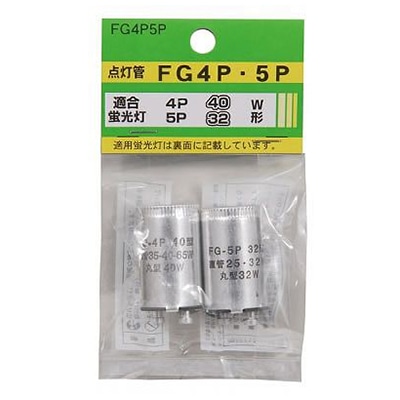 ヤザワコーポレーション 点灯管 グロ-球セット FG4P・FG5P FG4P5P 1個(ご注文単位1個)【直送品】