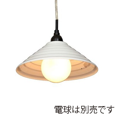 ヤザワコーポレーション ペンダントライト E26 ホワイト 電球なし 1灯 PDX10017WH 1個(ご注文単位1個)【直送品】