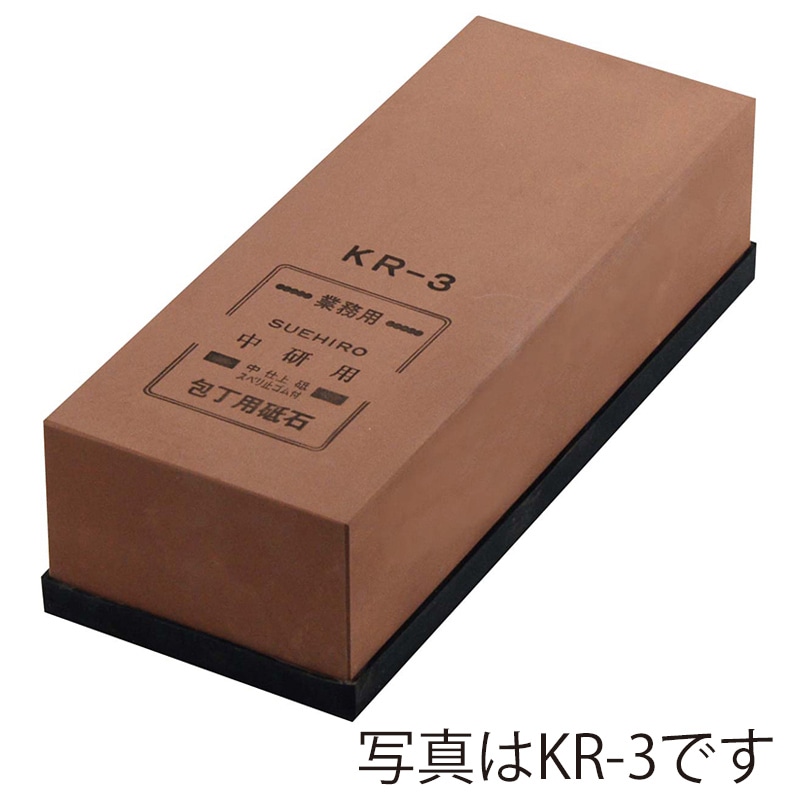 業務用 中仕上砥石(#1000)KR-4 四丁掛 1個(ご注文単位1個)【直送品】