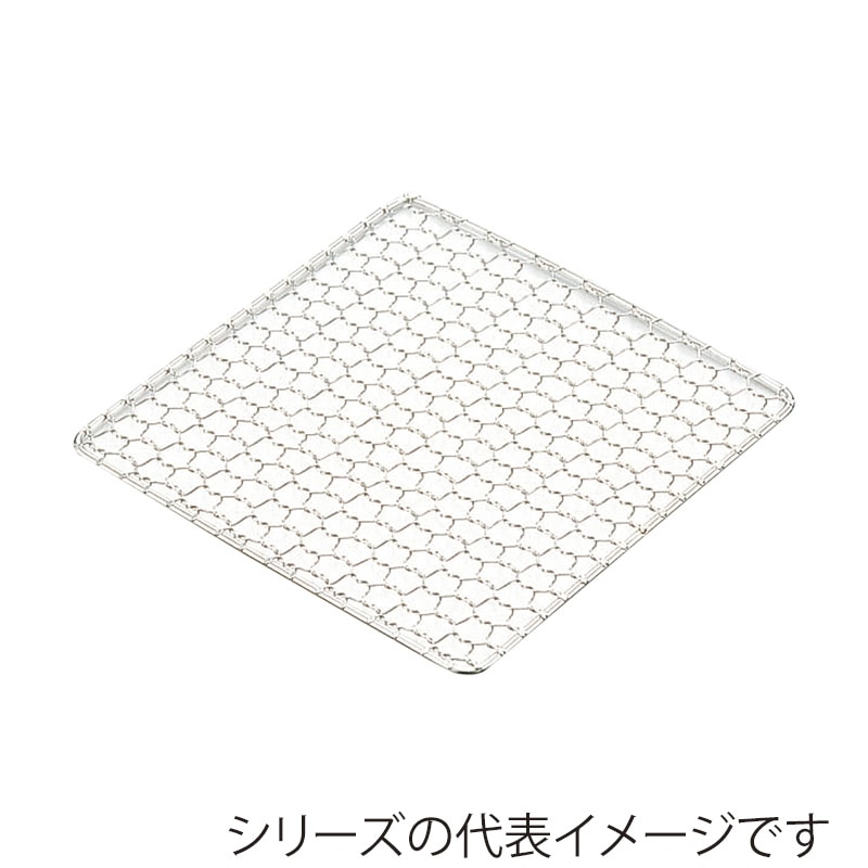 エムテートリマツ MT 18-8 亀甲角焼網 15cm 036112002 1個(ご注文単位1個)【直送品】