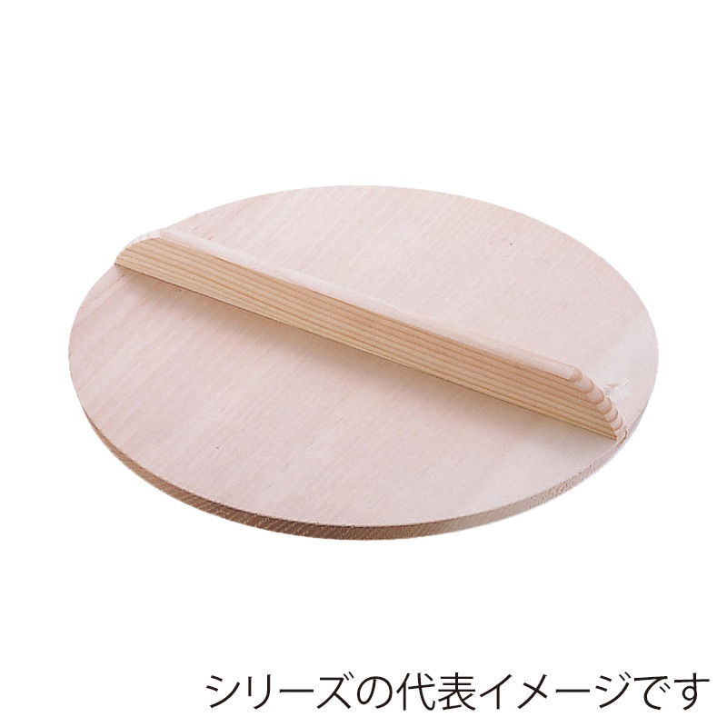 エムテートリマツ 銅山菜鍋用木蓋 33cm用 011001036 1個（ご注文単位1個）【直送品】
