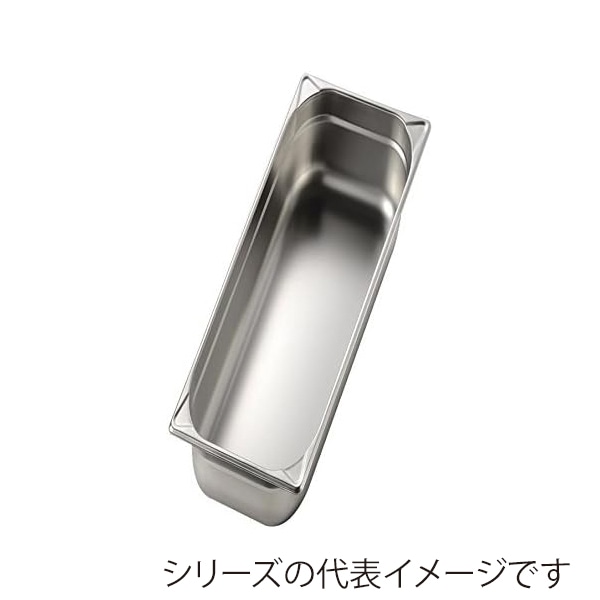エムテートリマツ MTI　ステンレスGNパン 2／4　100mm 050203026 1個（ご注文単位1個）【直送品】