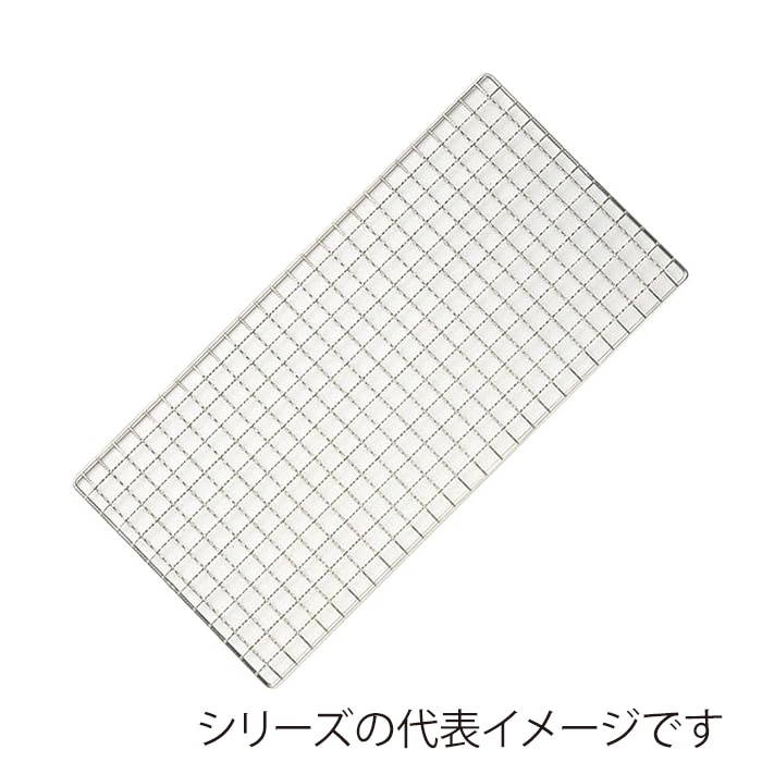 エムテートリマツ MT　18-8　焼網 220×445mm 036062004 1枚（ご注文単位1枚）【直送品】