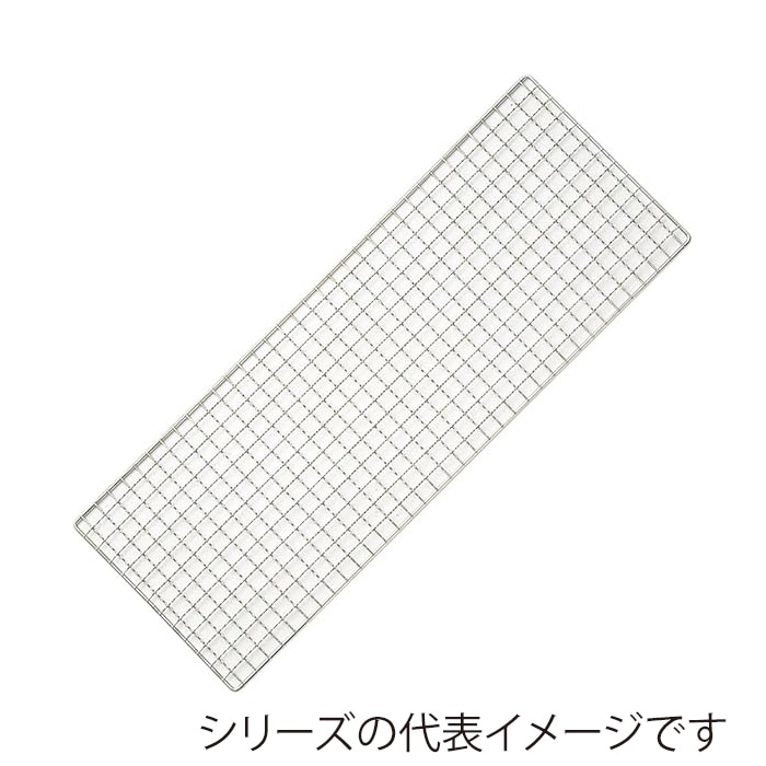エムテートリマツ MT　18-8　焼網 135×385mm 036062010 1枚（ご注文単位1枚）【直送品】