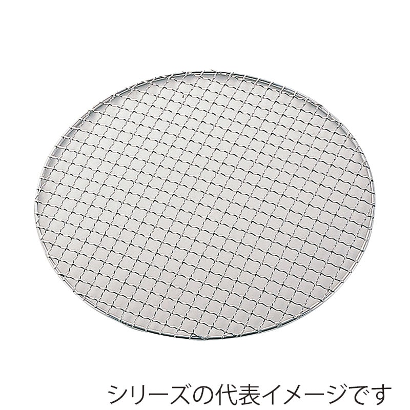 エムテートリマツ MT　18-8　太線クリンプ焼網　丸 24cm 036329001 1個（ご注文単位1個）【直送品】